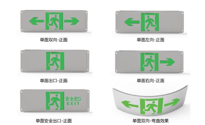 中科知?jiǎng)?chuàng)疏散指示燈具新品概述