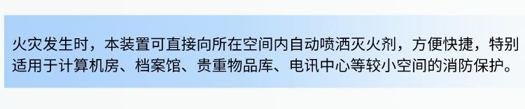 XF10/1.6-N-HTKD XF20/1.6-N-HTKD 懸掛式全氟己酮滅火裝置適用場(chǎng)所