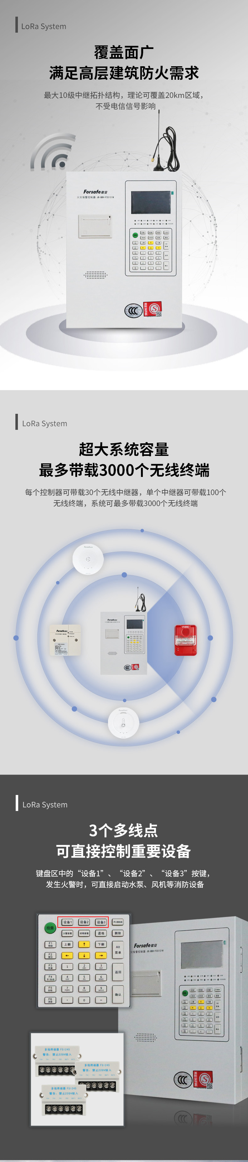 JB-QBH-FS5101W/L火災(zāi)報(bào)警控制器2