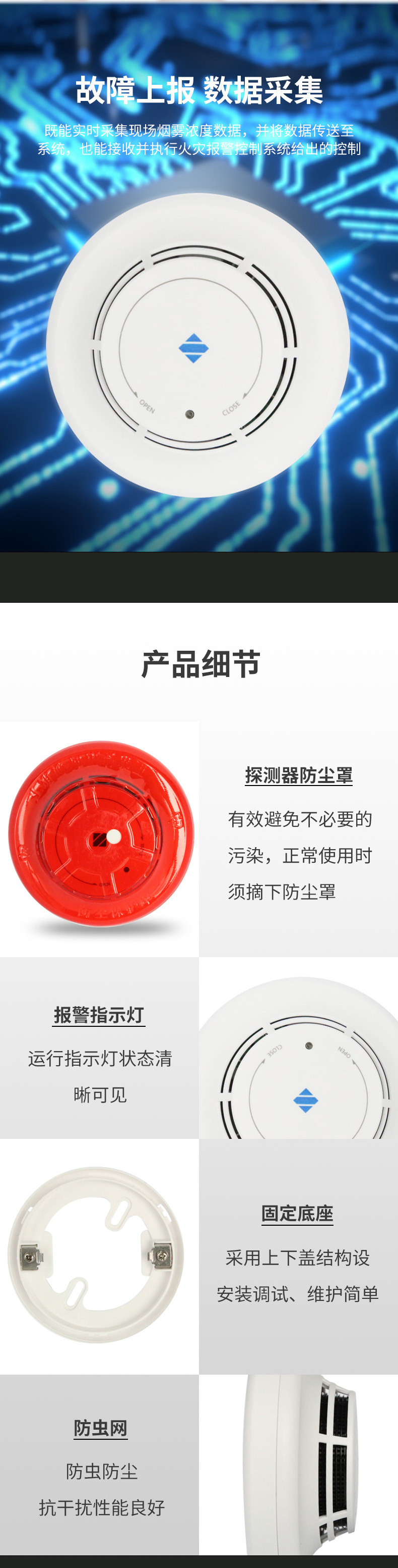 JTY-GD-A30點型光電感煙火災(zāi)探測器2