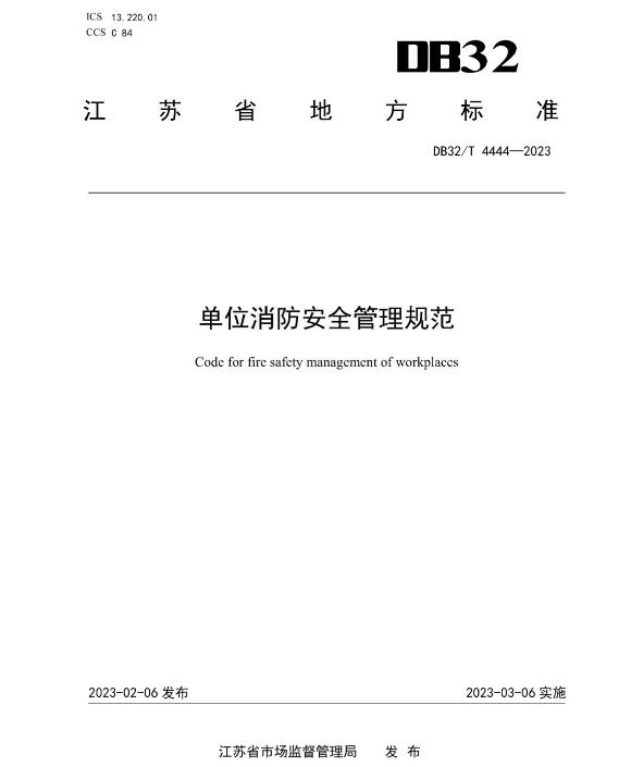 消防救援口的設(shè)置要求