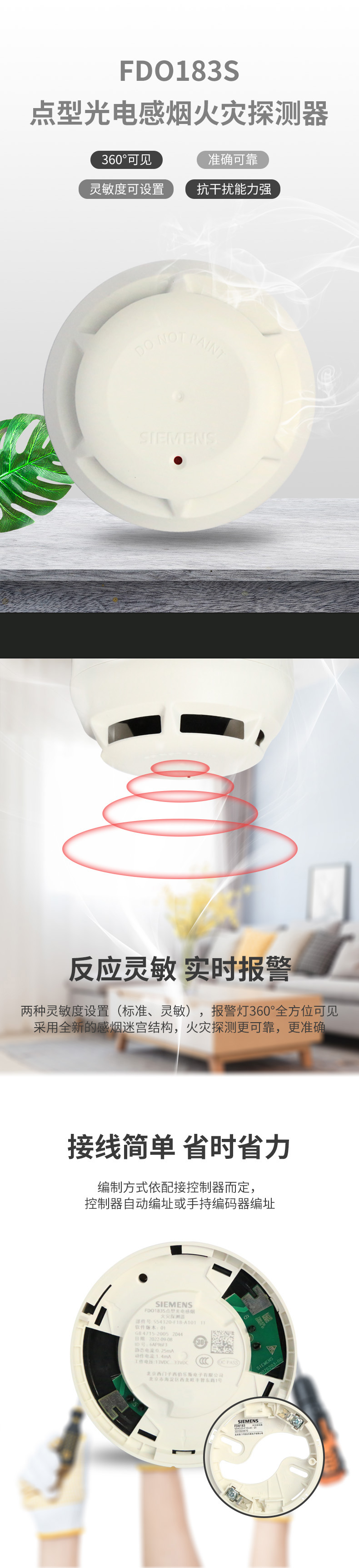 FDO183S點(diǎn)型光電感煙探測器1