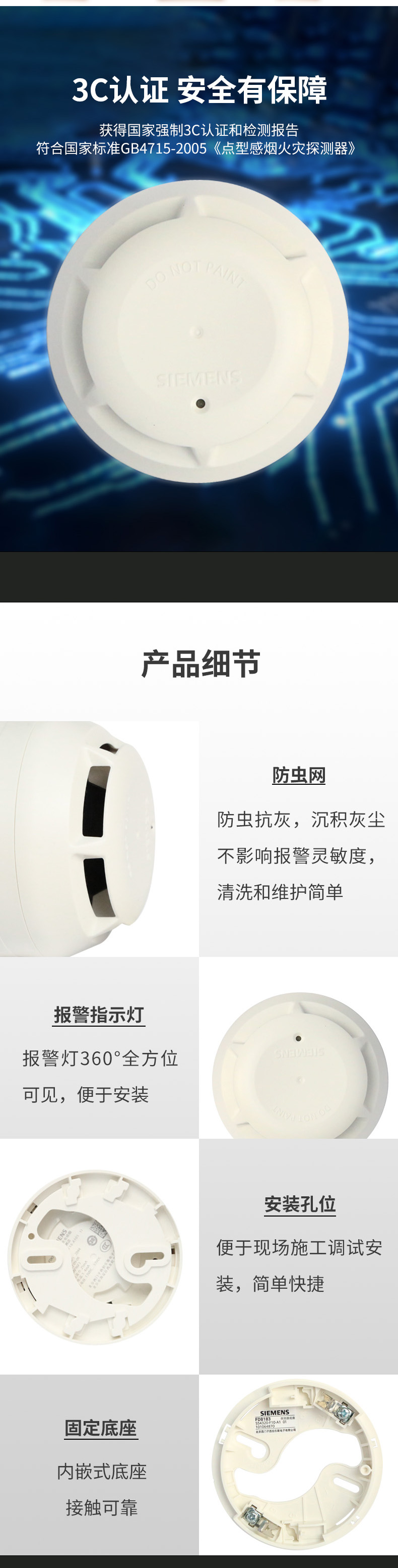 FDO183S點(diǎn)型光電感煙探測器2