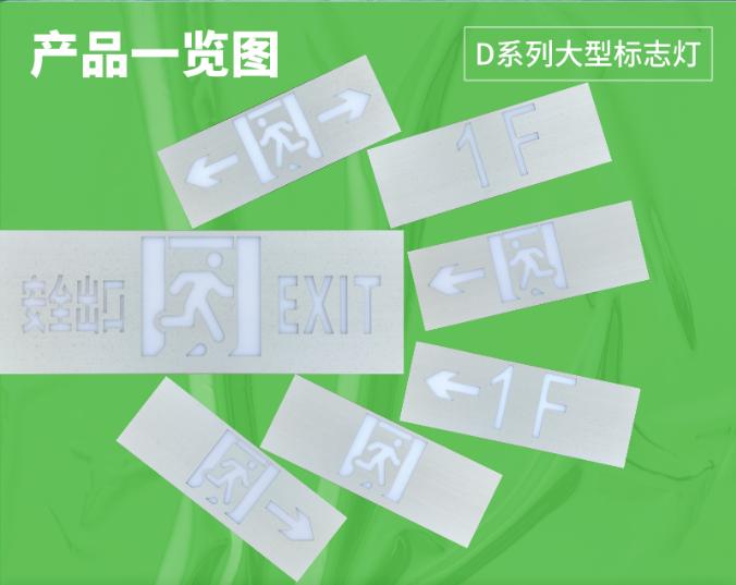 依愛(ài)D系列大型標(biāo)志燈產(chǎn)品展示