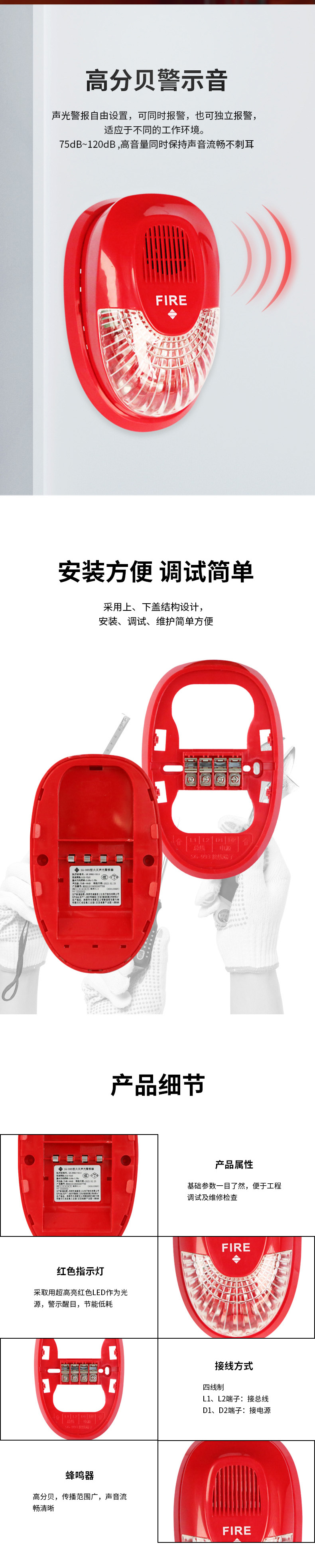 SG-993火災聲光報警器2