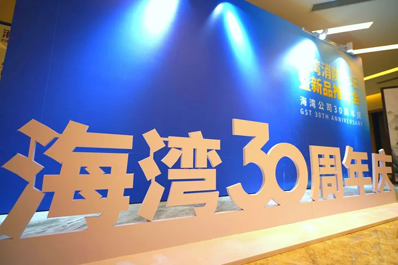 30周年現(xiàn)場圖