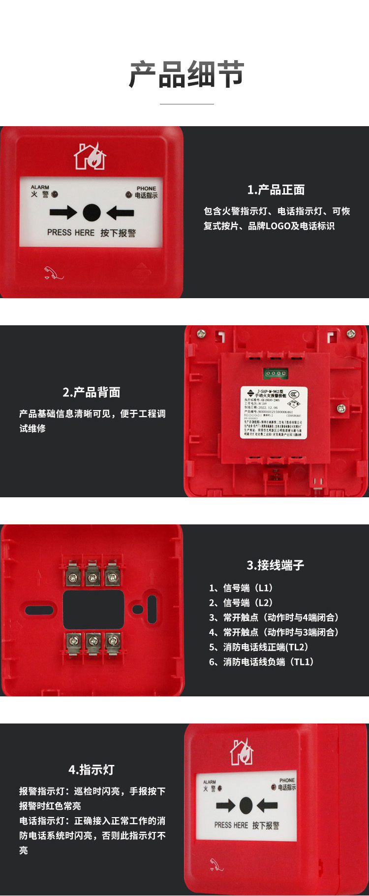 J-SAP-M-962手動(dòng)火災(zāi)報(bào)警按鈕3
