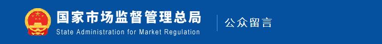 不符合新標(biāo)準(zhǔn)要求的產(chǎn)品，不能再銷售