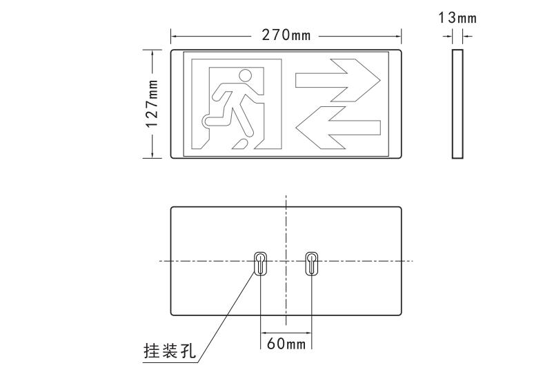 HZ-BLZC-Ⅰ1LROE0.5W-6311集中控制型消防應(yīng)急標(biāo)志燈具安裝尺寸
