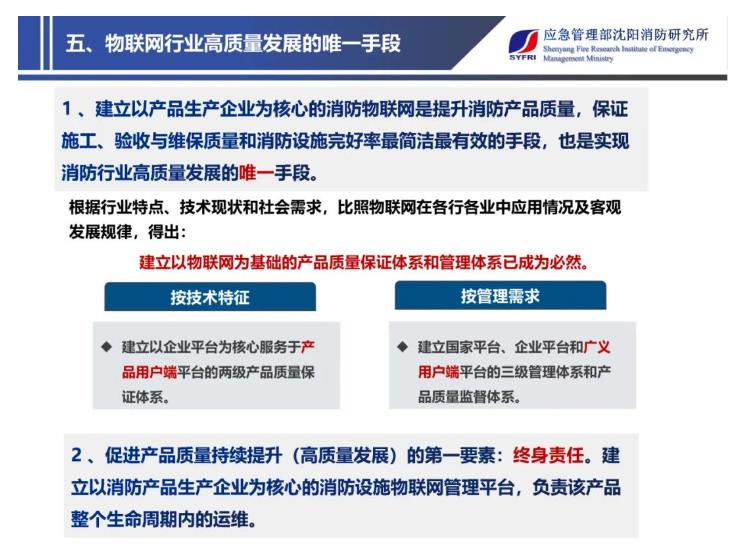 丁宏軍：消防應(yīng)急照明與疏散指示系統(tǒng)設(shè)計(jì)施工中需要注意的幾個(gè)問(wèn)題