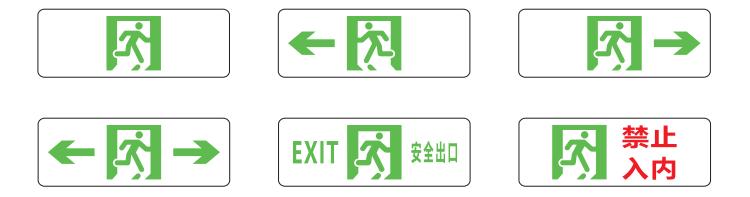 HZ-BLJC-Ⅱ1LROE0.5W-E集中電源集中控制型消防應(yīng)急標(biāo)志燈具面板圖形