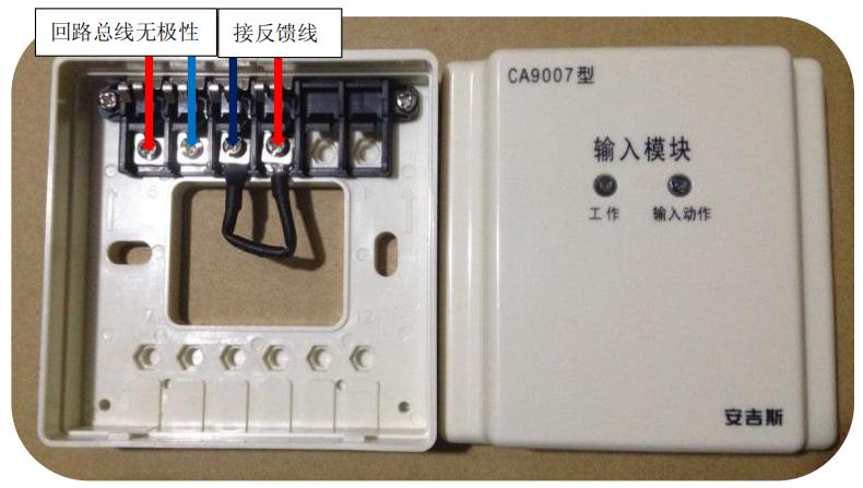 CA9007型輸入模塊接線圖
