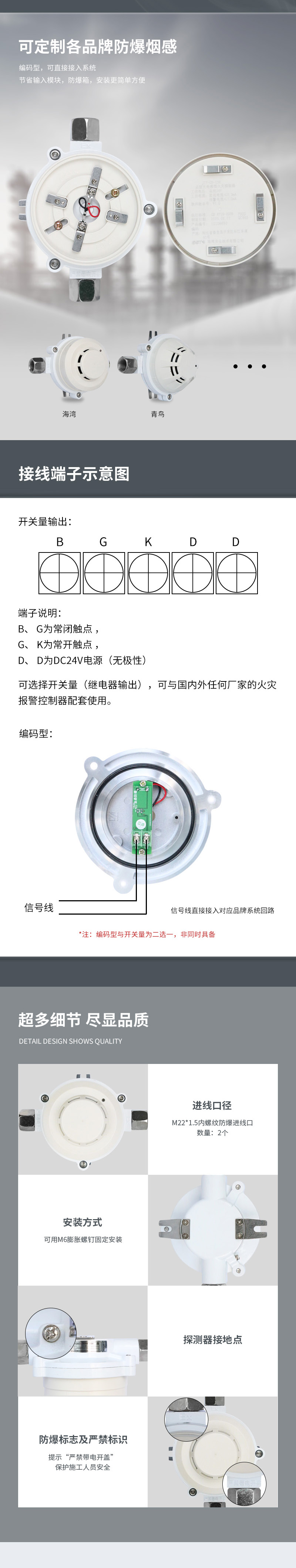 JDXT-Y-1防爆點(diǎn)型感煙火災(zāi)探測(cè)器2