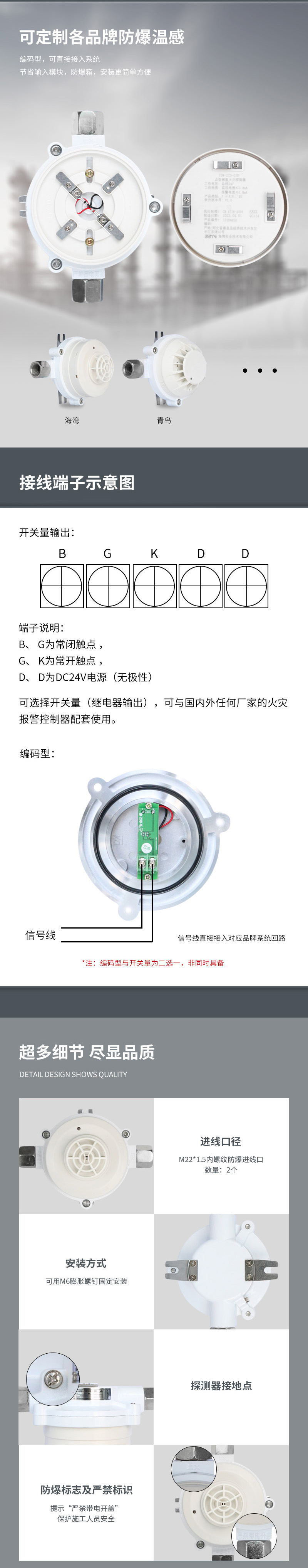 JDXT-W-1防爆型點(diǎn)型感溫火災(zāi)探測(cè)器2