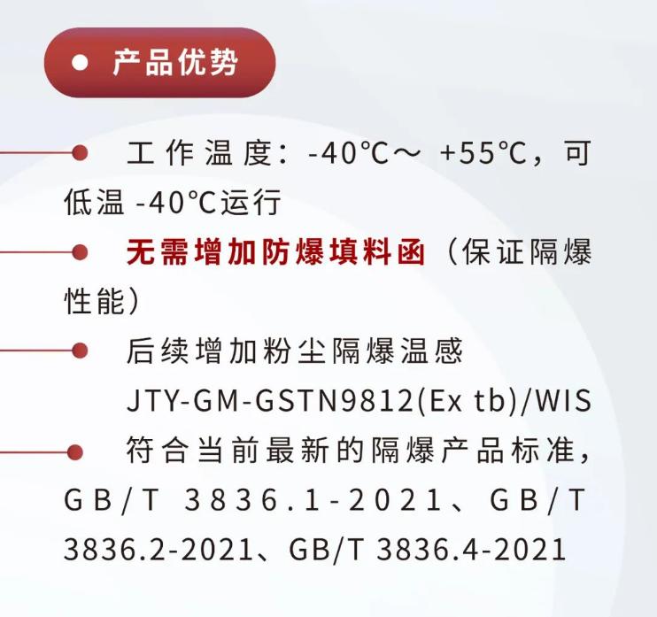 JTY-GM-GSTN9811(Ex)/WIS、GSTN9812(Ex)/WIS海灣隔爆煙感溫感產(chǎn)品優(yōu)勢