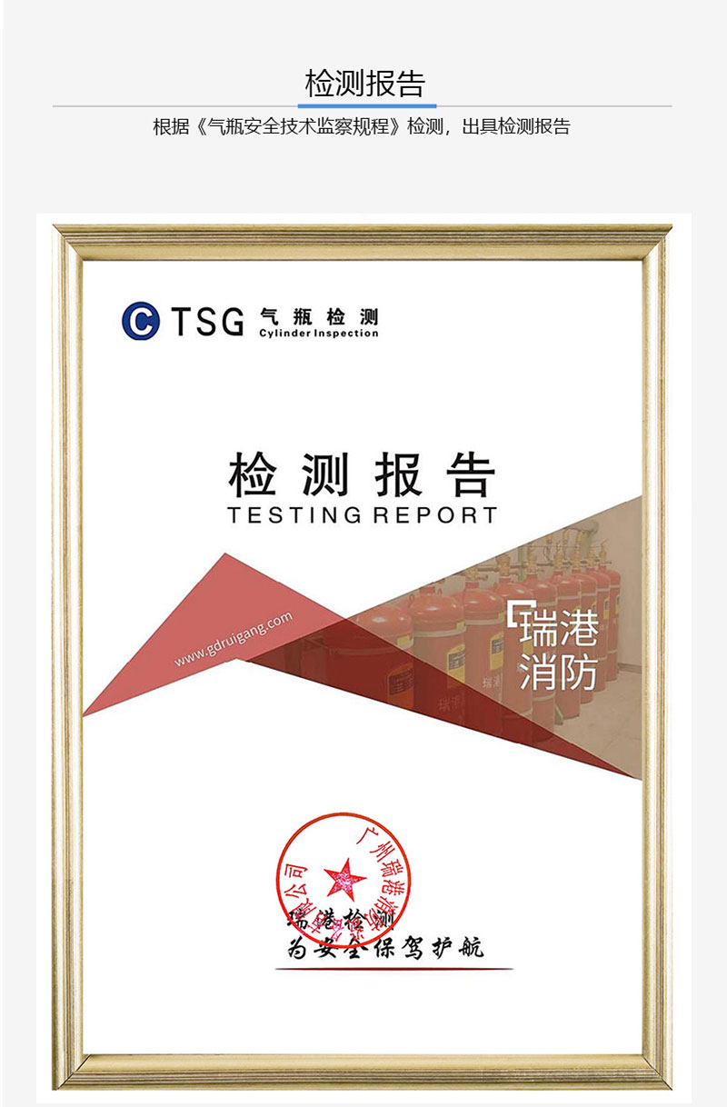 消防氣瓶檢測(cè)檢測(cè)報(bào)告