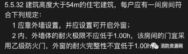 建規(guī)5.5.32