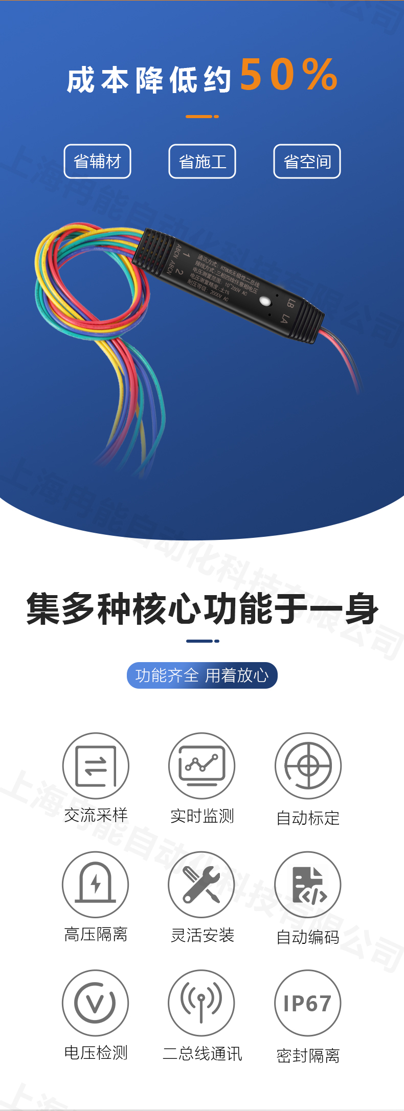 全數(shù)字消防設(shè)備電源信號(hào)傳感器優(yōu)勢(shì)