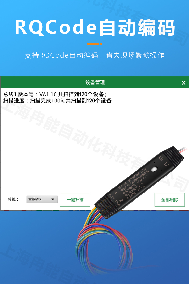 全數(shù)字消防設(shè)備電源信號(hào)傳感器編碼說明
