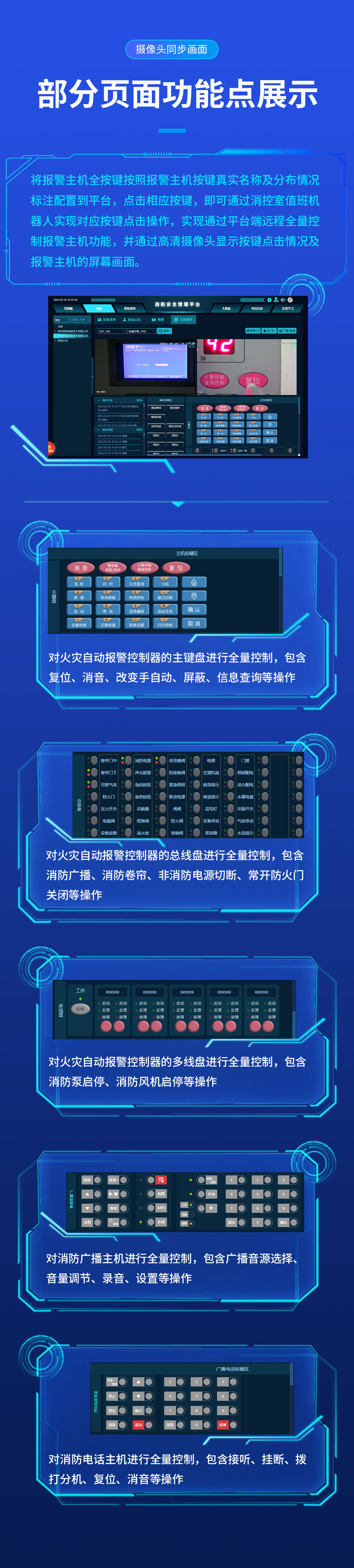 SD-R100消防控制室值班機器人3