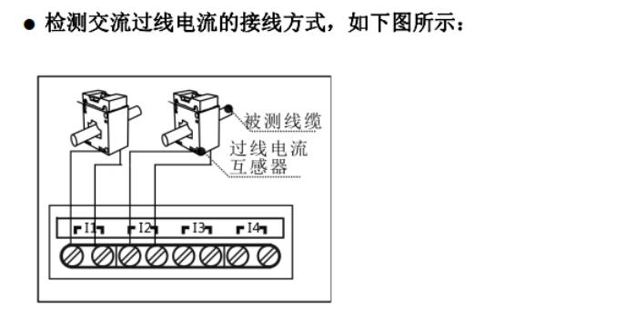 電壓/電流信號傳感器接線方式