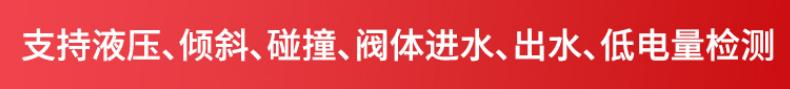 DH-HY-PM3NA-A室外消防栓壓力監(jiān)測設(shè)備作用