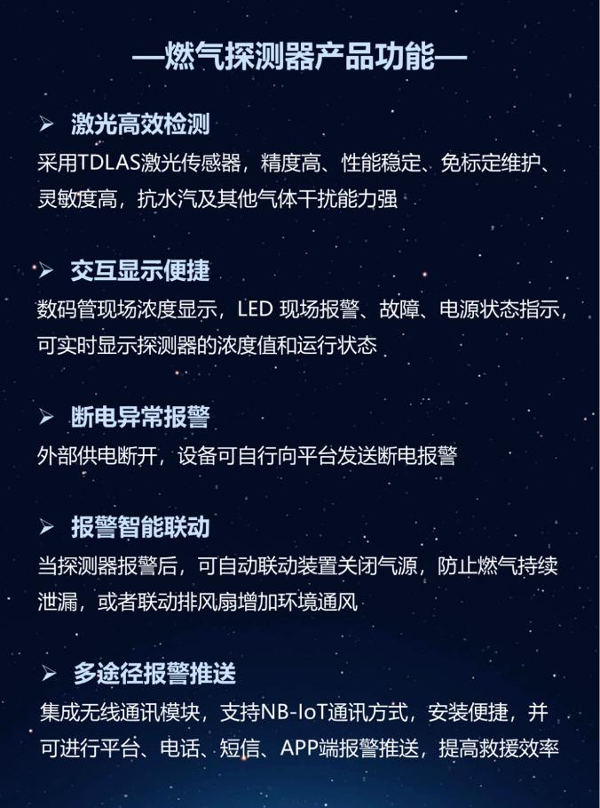GT-HK11J-XX工業(yè)及商業(yè)用途點(diǎn)型可燃?xì)怏w探測(cè)器產(chǎn)品功能