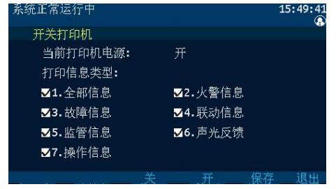 打印機(jī)設(shè)置