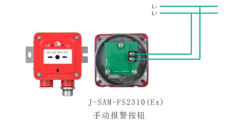 FS2310(Ex)手動報警按鈕接線圖