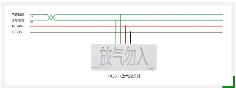 氣體釋放警報(bào)器接線圖