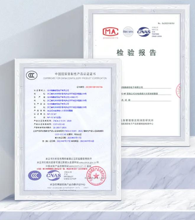 海康消防家庭商鋪的防火哨兵探測(cè)器