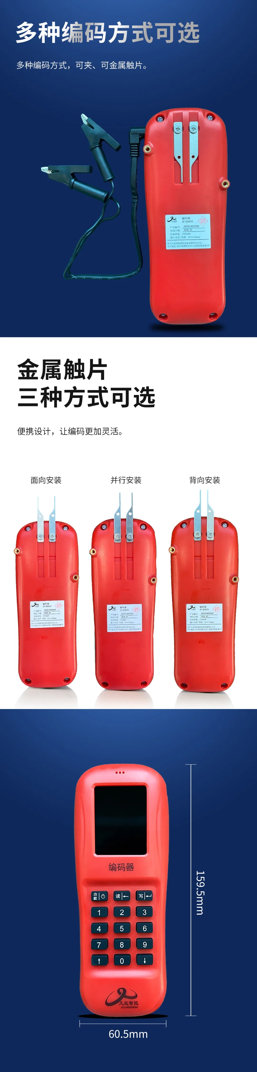 久遠消防新款編碼器上市