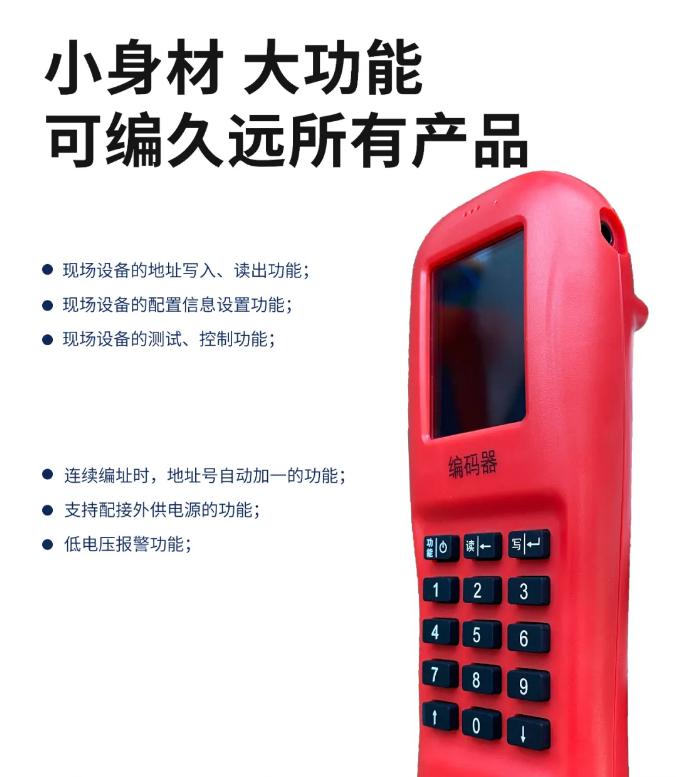JF-BM30編碼器功能介紹