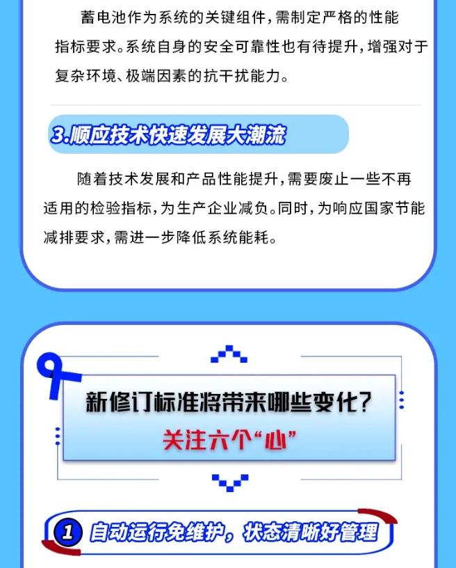 應(yīng)急管理部沈陽(yáng)消防研究所解讀GB17945-2024《消防應(yīng)急照明和疏散指示系統(tǒng)》新國(guó)標(biāo)