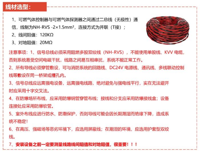 海康可燃?xì)怏w報(bào)警系統(tǒng)安裝調(diào)試指導(dǎo)文件