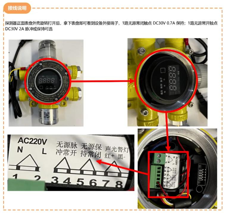 GTY-HK21C-N工業(yè)及商業(yè)用途點(diǎn)型可燃?xì)怏w探測(cè)器接線(xiàn)說(shuō)明