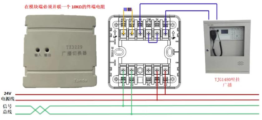 TX3229廣播切換器接線圖