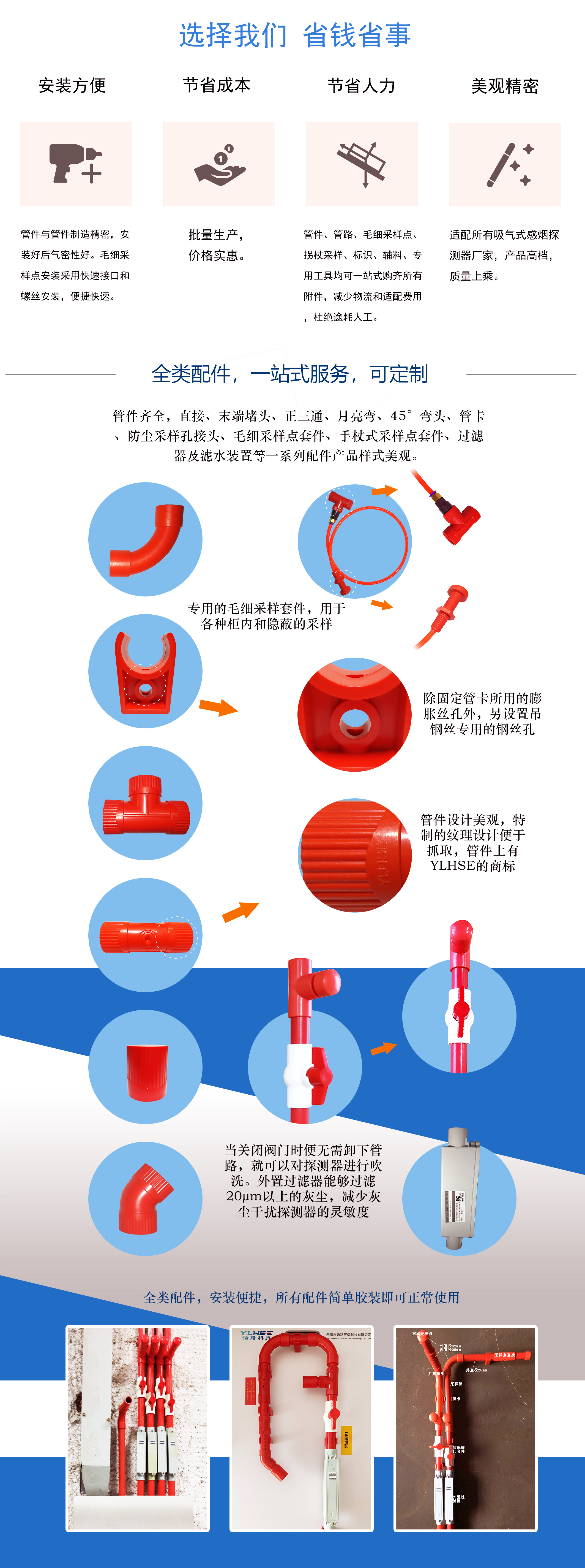 04-吸氣式探測器V0阻燃45度彎頭