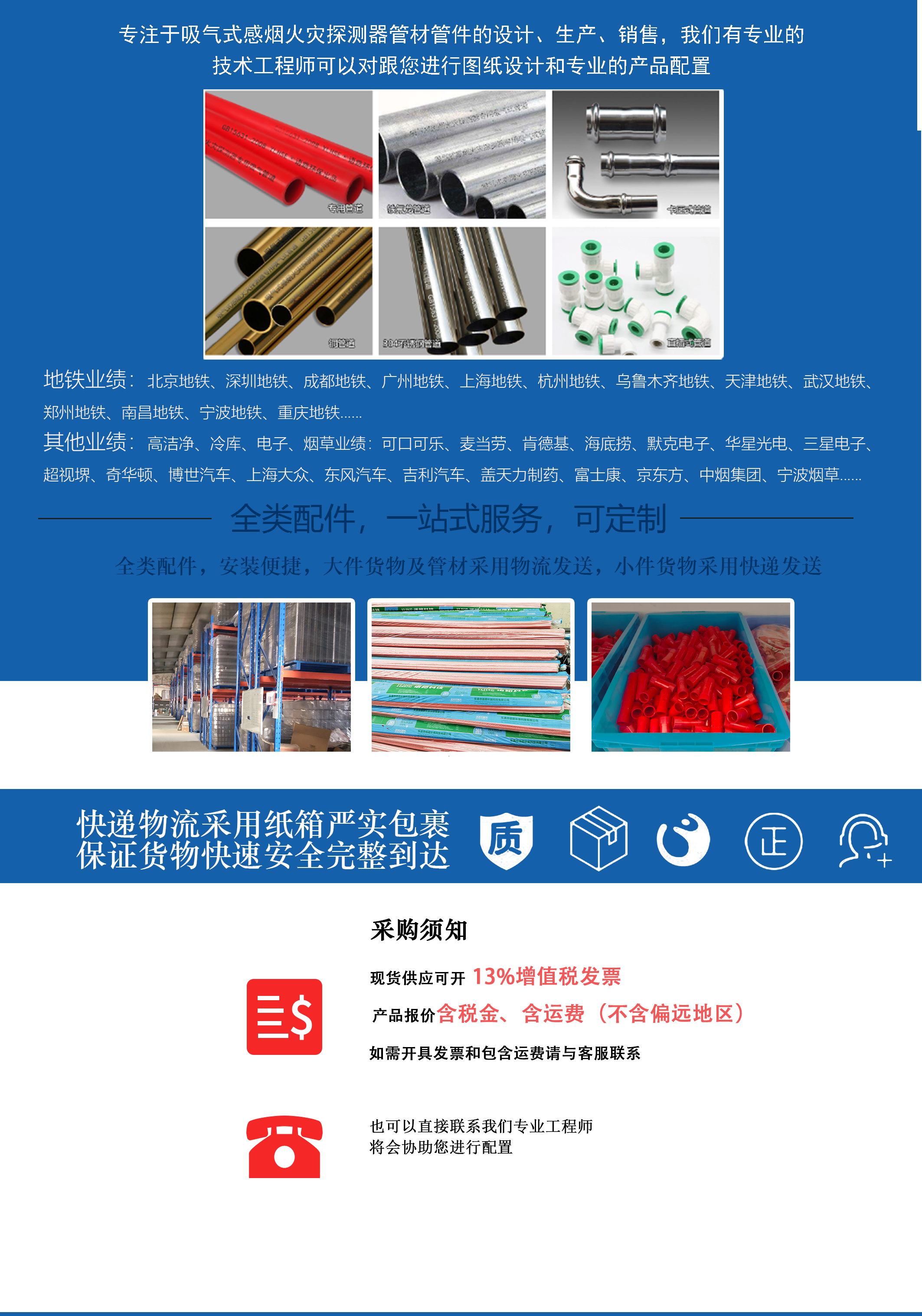 04-吸氣式探測器V0阻燃45度彎頭