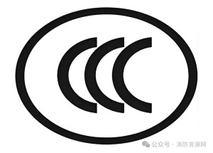 3C認(rèn)證