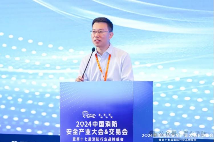 CFIC2024青鳥消防劉敏《青鳥消防面向高端行業(yè)應(yīng)用的創(chuàng)新與突破》報(bào)告