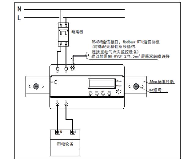 ZT-SCP200系列單相電氣防火限流式保護器接線圖