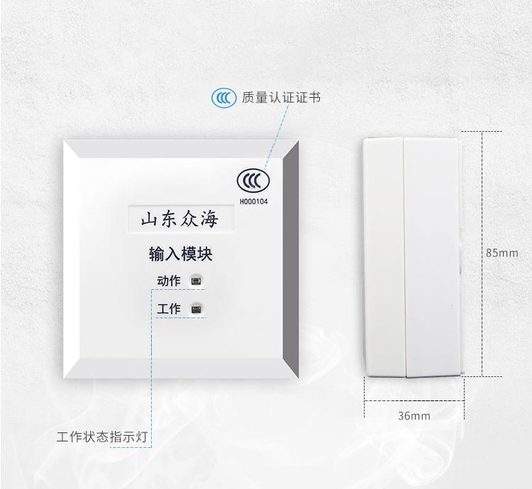 ZH6732輸入模塊外觀尺寸