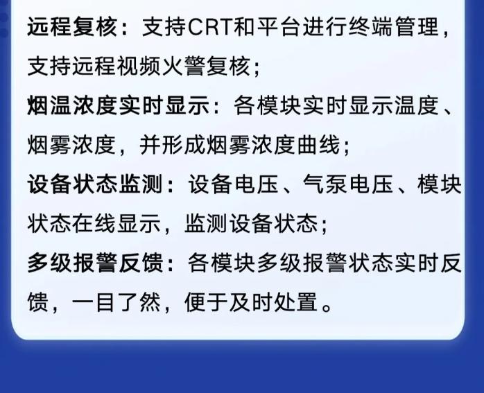 海康消防吸氣式感煙探測器效果展示