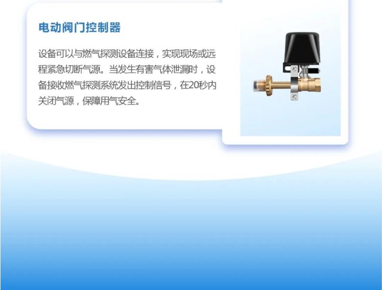 智慧燃?xì)獍踩珯z測(cè)解決方案