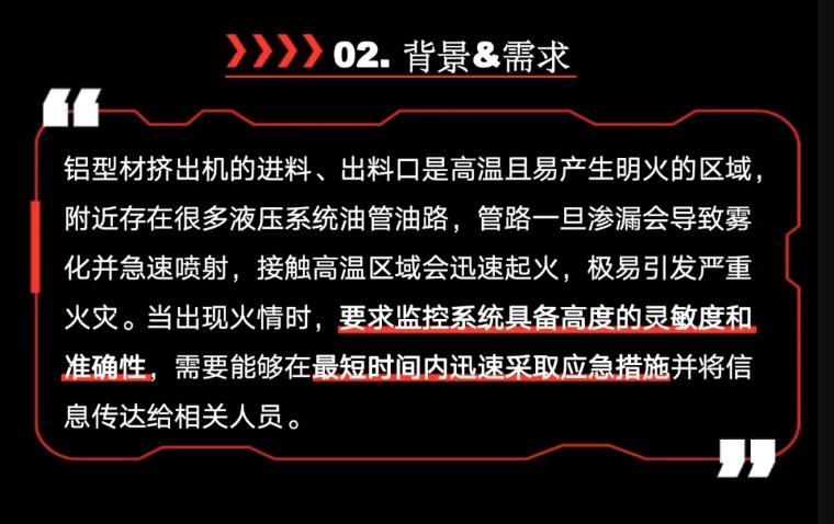 多光譜火災(zāi)探測(cè)器實(shí)現(xiàn)鋁電解及深加工過(guò)程的火情快速診斷