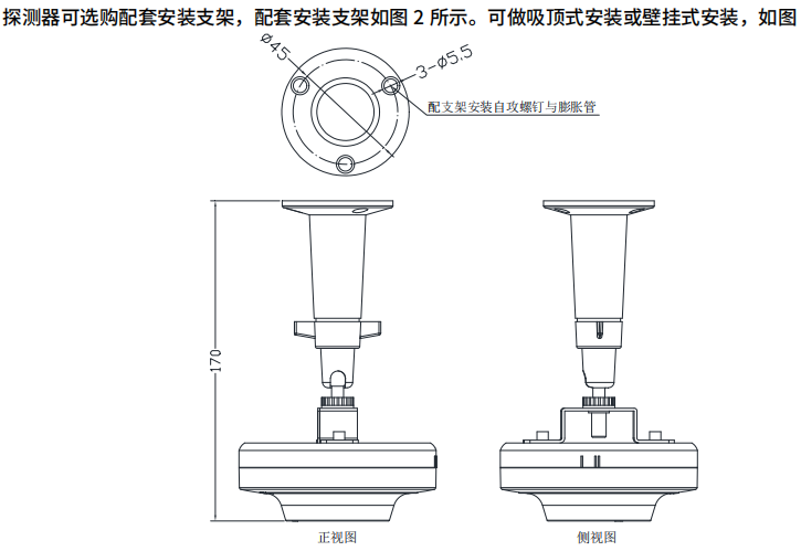 JTG-Z-T2101點型紫外火焰探測器接線圖