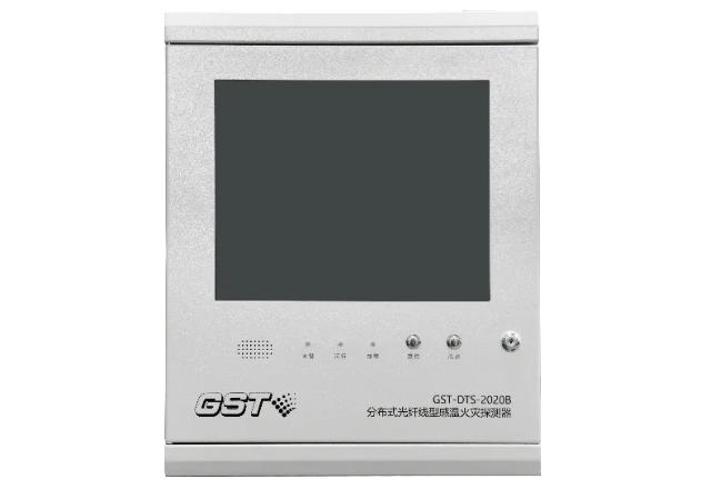 GST-DTS-2020B分布式光纖線(xiàn)型感溫火災(zāi)探測(cè)器