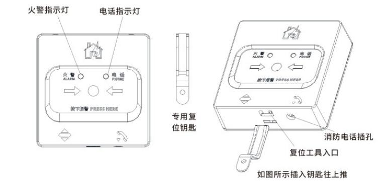 J-SAP-M-C62手動(dòng)火災(zāi)報(bào)警按鈕使用說(shuō)明