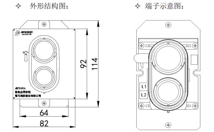 JBF5181A緊急啟停按鈕接線說明